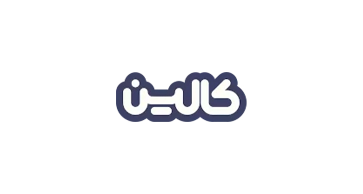 صنایع غذایی کالین