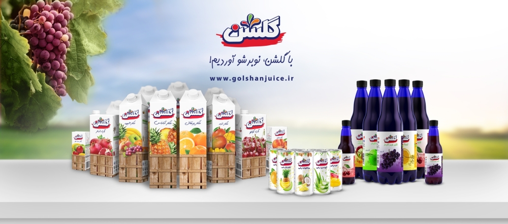 محصولات صنایع غذایی گلشن