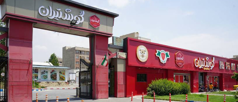 گوشتیران